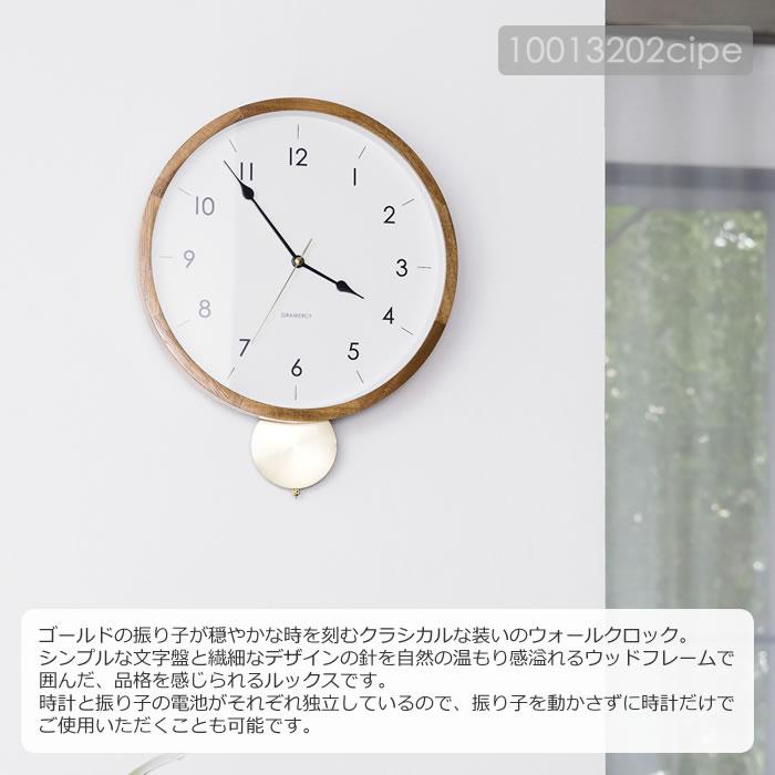 INTERFORM（インターフォルム） 振り子時計 壁掛け時計 木製 天然木