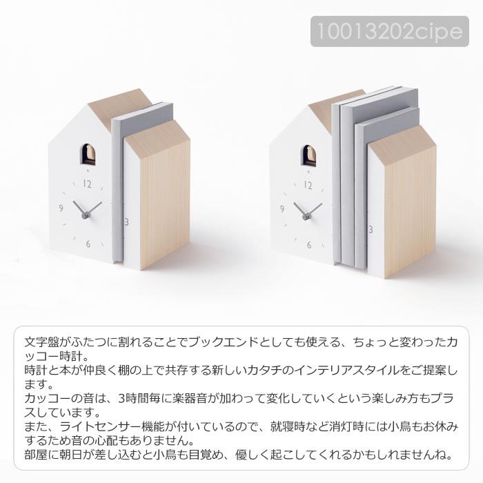 Lemnos（レムノス） カッコー時計 鳩時計 置き時計 おしゃれ 木製