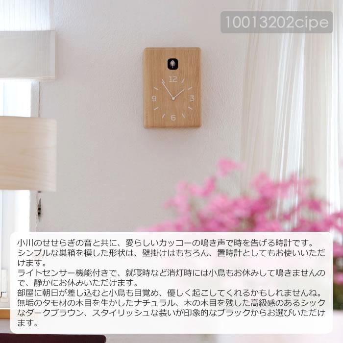 引*！様 カッコー時計/レムノス/壁掛け/木製/日本製/参考価格27,500円 楽天市場】【5/10はポイント最大10倍祭♪】【レビュー特典付】時計