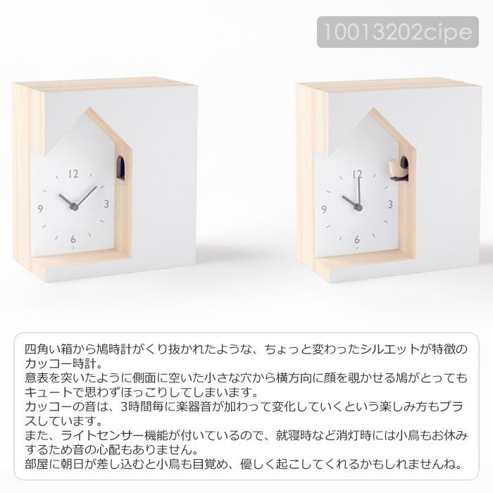 レムノス 置き時計 アナログ カッコー デント