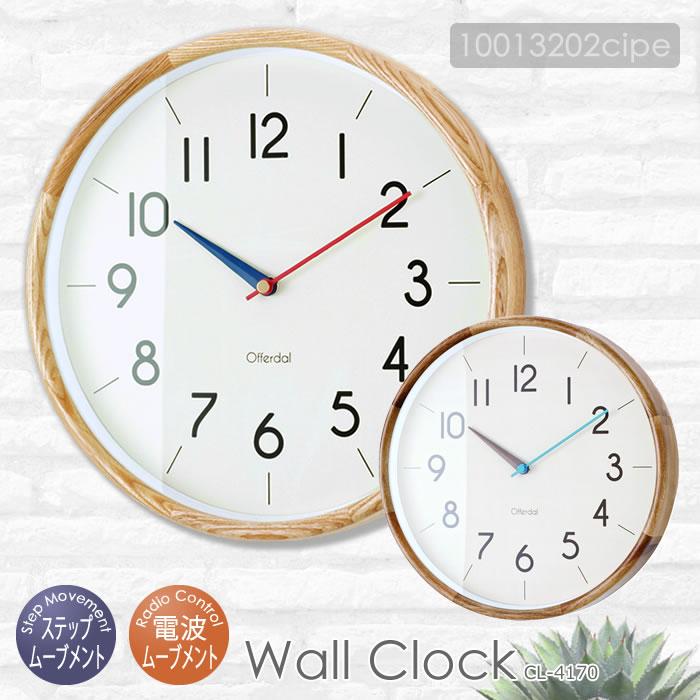 INTERFORM（インターフォルム） 特典付 電波時計 壁掛け時計 木製 天然