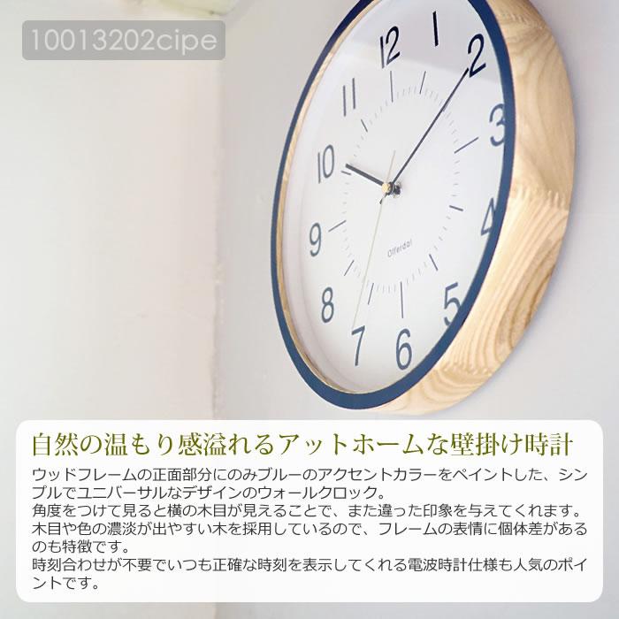 INTERFORM（インターフォルム） 特典付 電波時計 壁掛け時計 木製 北欧