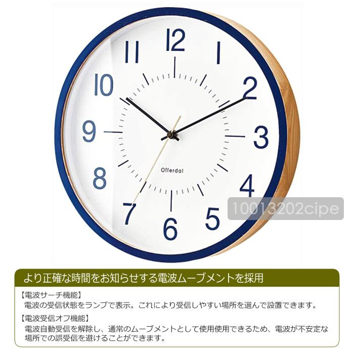 INTERFORM（インターフォルム） 特典付 電波時計 壁掛け時計 木製 北欧
