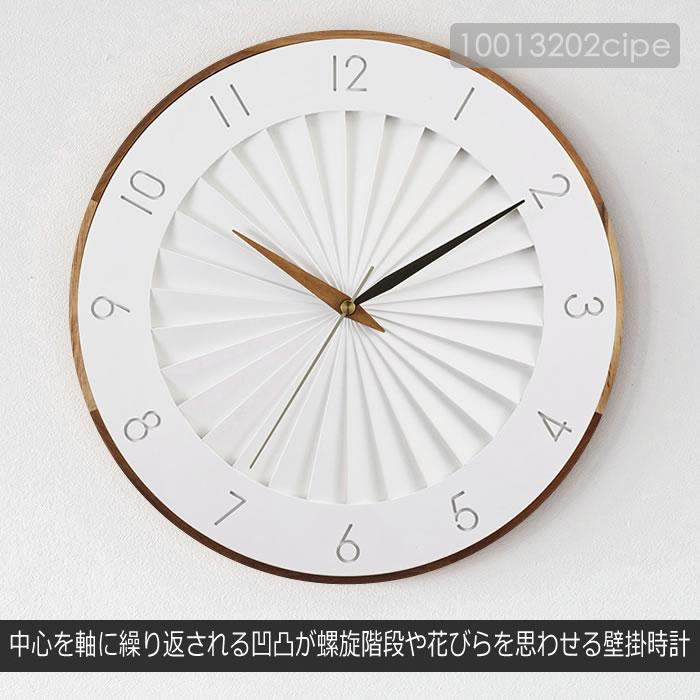 INTERFORM（インターフォルム） 壁掛け時計 北欧 おしゃれ 静音