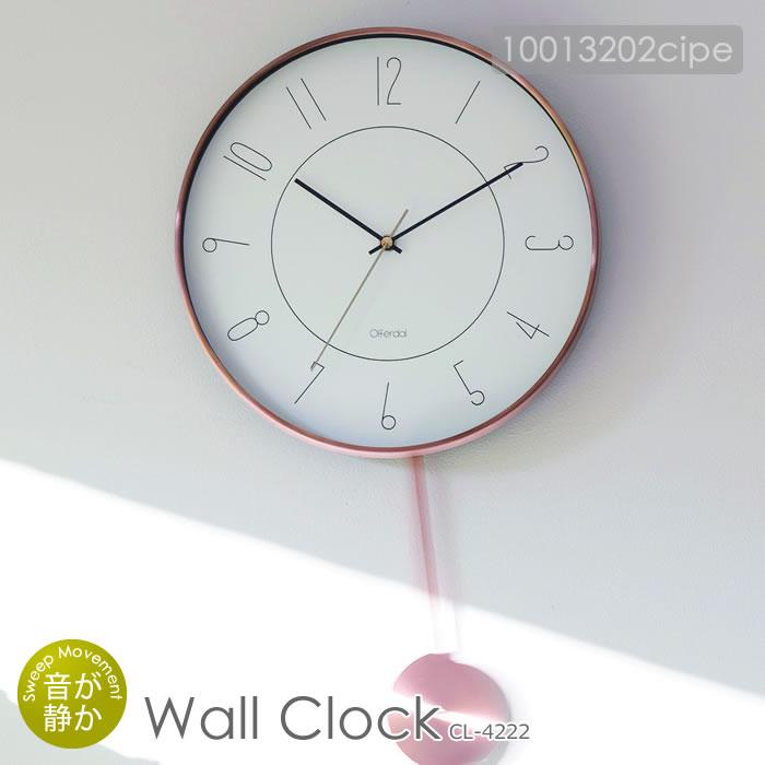 安い特価割引 壁掛けフック特典付き 振り子時計 壁掛け時計 おしゃれ ウォールクロック おしゃれ 掛け時計 壁掛け時計 メリナ 柔らかなコッパーカラーで統一したスタイリッシュなウォールクロック シンプルな文字盤からスラリと伸びる振り子が左右にゆっくりと揺れる