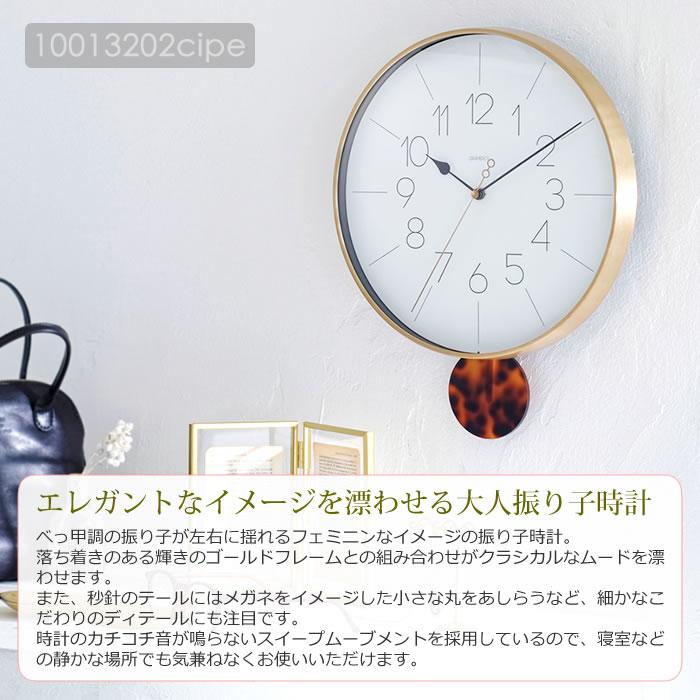 INTERFORM（インターフォルム） 特典付 振り子時計 壁掛け時計 静音 音