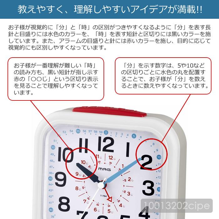 ノア精密 置き時計 知育時計 目覚まし時計 アラームクロック おきてよ