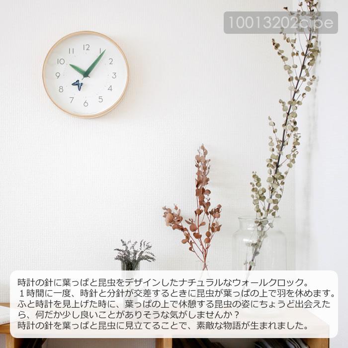 Lemnos（レムノス） 特典付 壁掛け時計 おしゃれ 木製 天然木 北欧