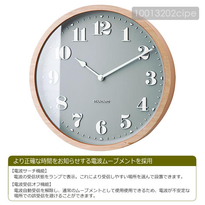 INTERFORM（インターフォルム） 特典付 電波時計 壁掛け時計 木製 北欧