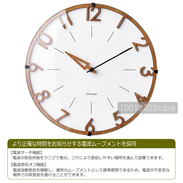 INTERFORM（インターフォルム） 特典付 電波時計 壁掛け時計 木製 北欧