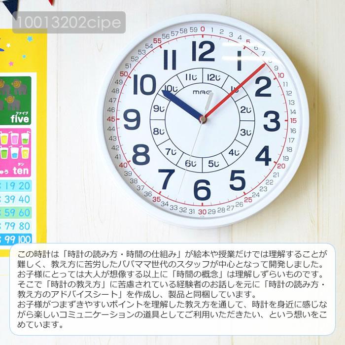 ノア精密 特典付 知育時計 壁掛け時計 おしゃれ 壁掛け 時計 ウォール