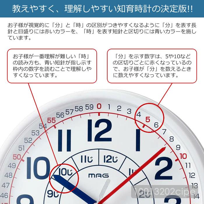 ノア精密 特典付 知育時計 壁掛け時計 おしゃれ 壁掛け 時計 ウォール