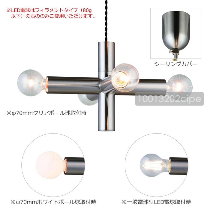 ペンダントライト 北欧 おしゃれ シルバー LED 対応 照明器具 天井照明 ダイニング キッチン 照明 エクラ LT-4538 インターフォルム_6