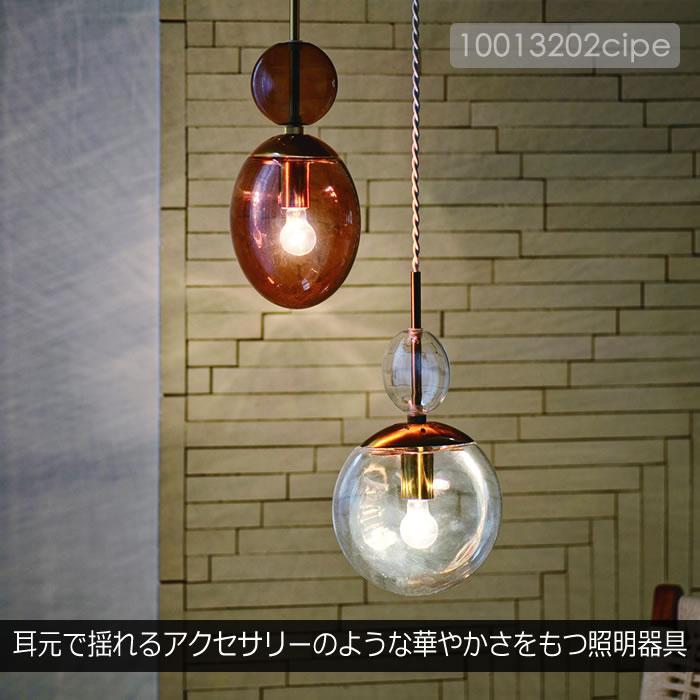 INTERFORM（インターフォルム） 特典付 ペンダントライト LED 対応