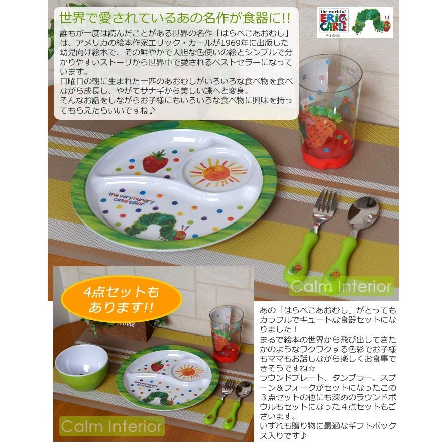 食器ギフト3点セット プレート タンブラー スプーン フォーク はらぺこあおむし ベビー キッズ キッチン用品 お祝い プレゼント 贈り物 お食い初め Harapeko 3set カームインテリア 通販 Yahoo ショッピング