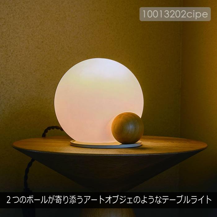 INTERFORM（インターフォルム） テーブルライト フロアライト LED 対応