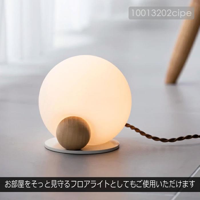INTERFORM（インターフォルム） テーブルライト フロアライト LED 対応