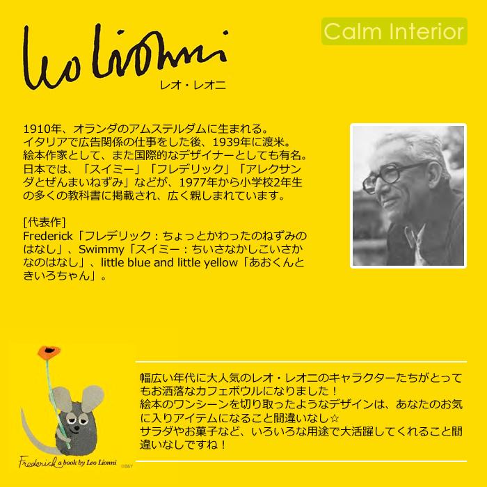 絵本のワンシーンを器に 】がテーマの 最高に可愛い陶器☆ 【公式通販】