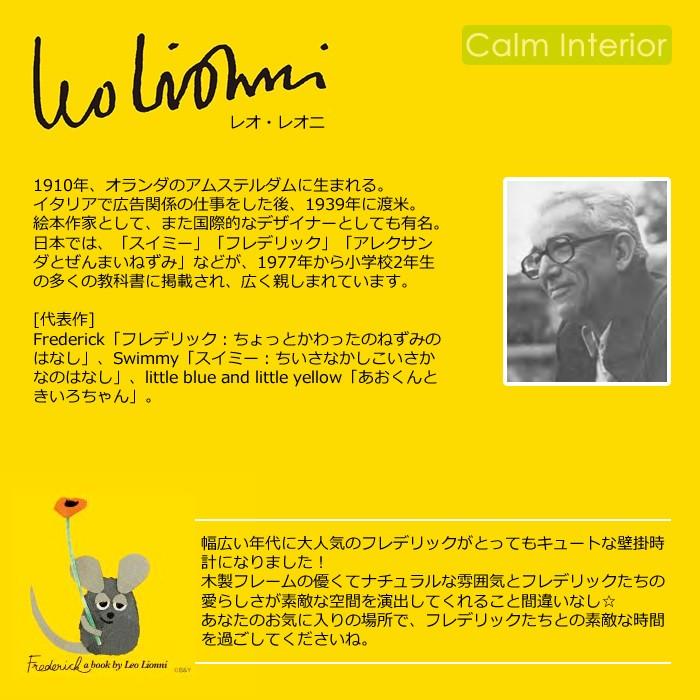 壁掛け時計 レオ レオニ ウォールクロック レターズ レオレオニ おしゃれ シンプルモダン リビング用 書斎用 オフィス用 子供部屋用 Leo Clock 012 カームインテリア 通販 Yahoo ショッピング