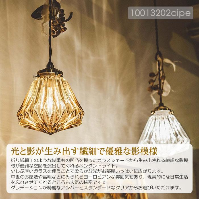 インターフォルムペンダントライト LED対応 INTERFORM 特典付 ペンダントライト ガラス おしゃれ LED 対応