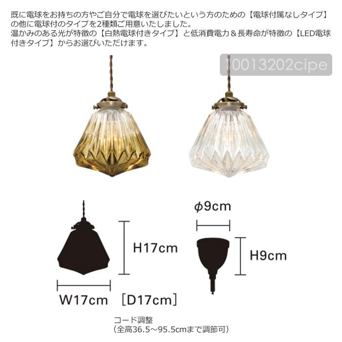 特典付 ペンダントライト ガラス おしゃれ LED 対応 照明器具 天井照明 ダイニング キッチン エレガント ロレエ LT-1591 インターフォルム_6