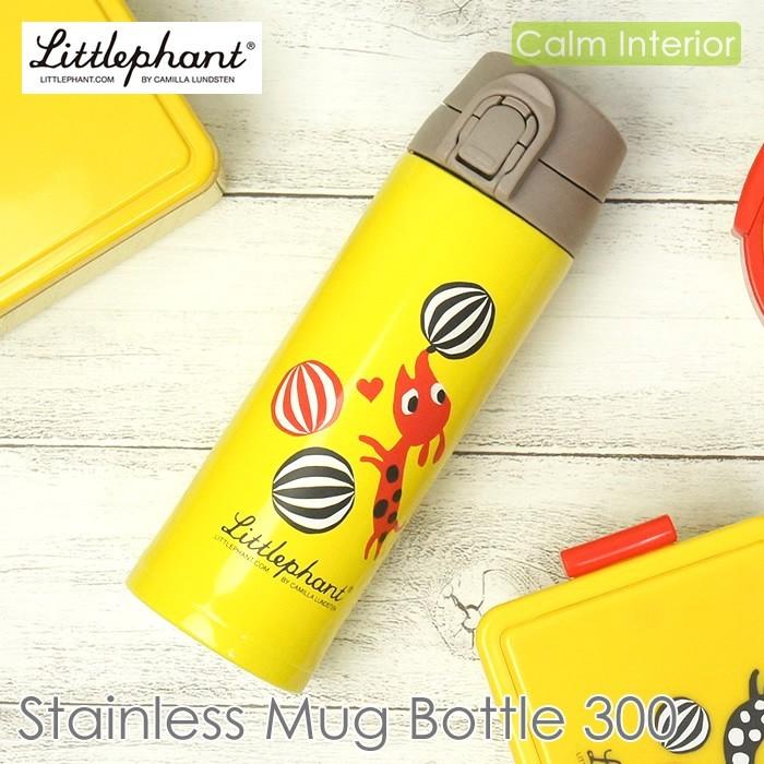 ステンレスタンブラー 水筒 リトルファント ステンレスマグボトル300 イエロー 保温 保冷 おしゃれ かわいい 北欧 スウェーデン 犬 イヌ プレゼント Lpt Bottle Ye カームインテリア 通販 Yahoo ショッピング