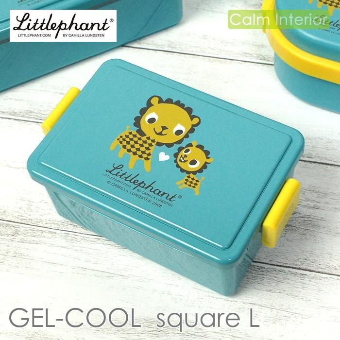 お弁当箱 3周年記念イベントが リトルファント ランチボックスl ライトブルー Gel Cool ジェルクール 保冷 おしゃれ 北欧 スウェーデン かわいい ギフト プレゼント ライオン