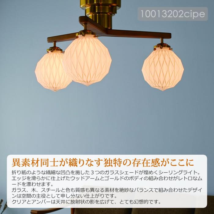 INTERFORM（インターフォルム） 特典付 シーリングライト LED 対応