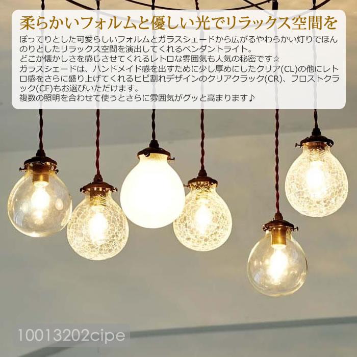 INTERFORM（インターフォルム） 特典付 ペンダントライト ガラス