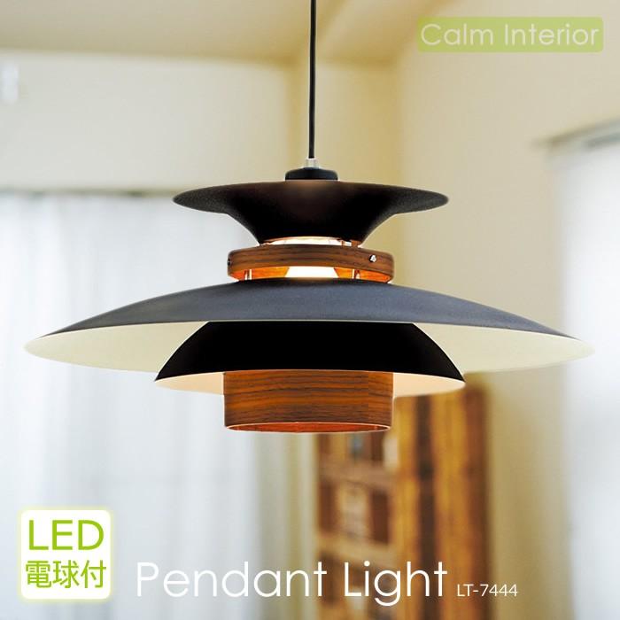 適当な価格 ペンダントライトled対応天井照明照明器具北欧モダンおしゃれインターフォルムmercero メルチェロ Led電球付属 ダイニングカフェ人気急上昇