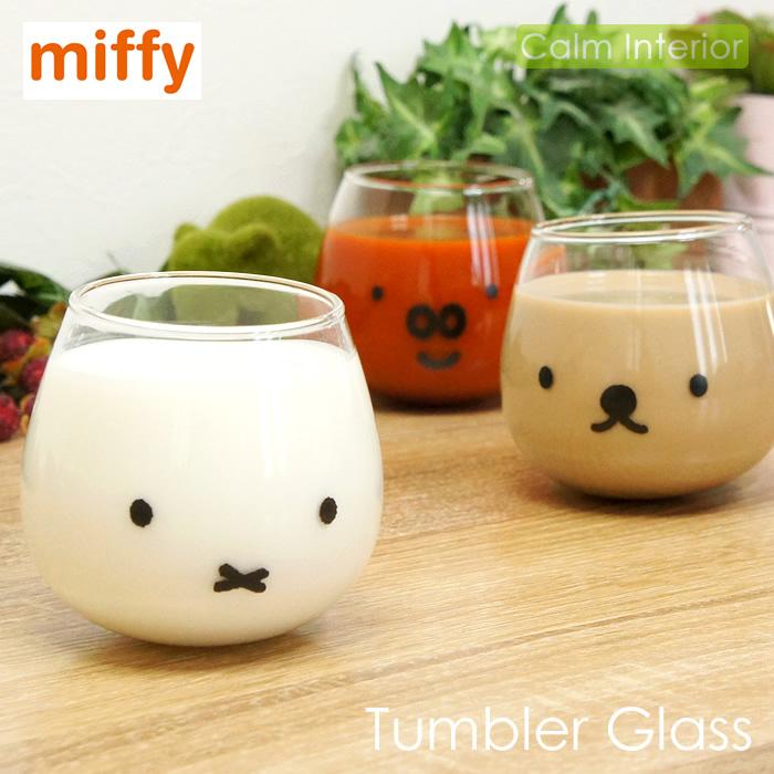 ミッフィー ゆらゆらタンブラー 全3種 ガラス製 グラス 日本製 おしゃれ かわいい Miffy ギフト 贈り物 プレゼント 品質満点