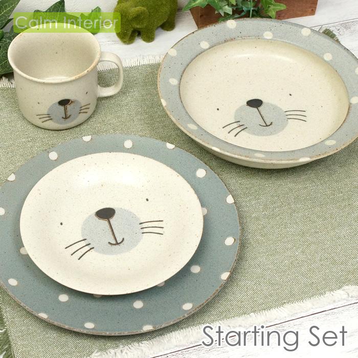 食器セット お皿 プレート マグカップ おしゃれ かわいい モグモグランチ スターティングセット ゴマアザラシ 日本製 ギフト 贈り物 プレゼント 人気激安