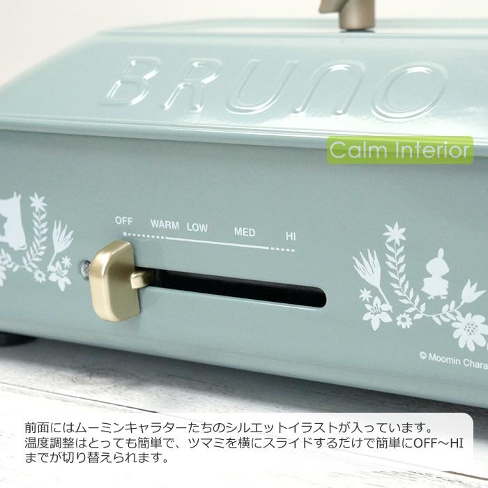 MOOMIN BRUNO ムーミン コンパクトホットプレート ブルー MOOMIN BRUNO ムーミン コンパクトホットプレート ブルー