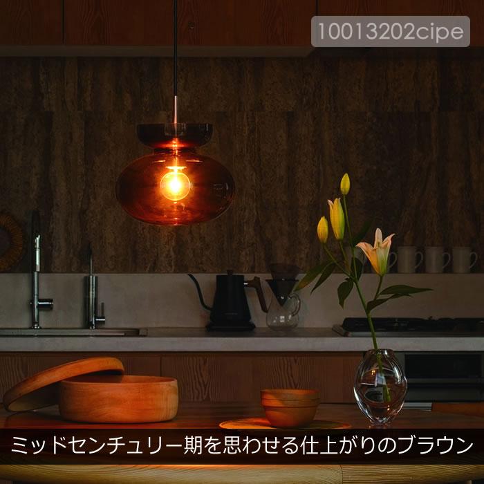 INTERFORM（インターフォルム） 特典付 ペンダントライト 北欧