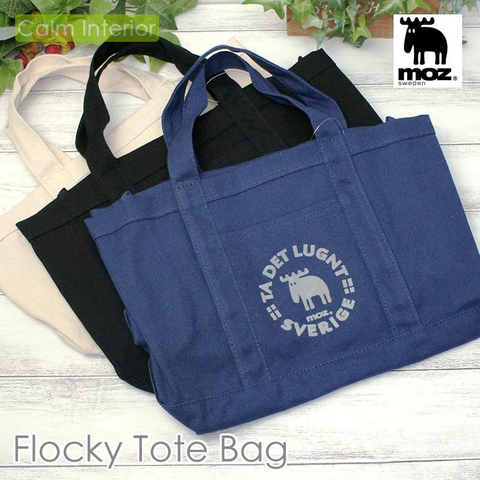 メール便送料無料 Moz モズ フロッキートート 布製 トートバッグ カバン ランチバッグ ランチトート サブバッグ 北欧 スウェーデン かわいい おしゃれ Moz Flockytote カームインテリア 通販 Yahoo ショッピング