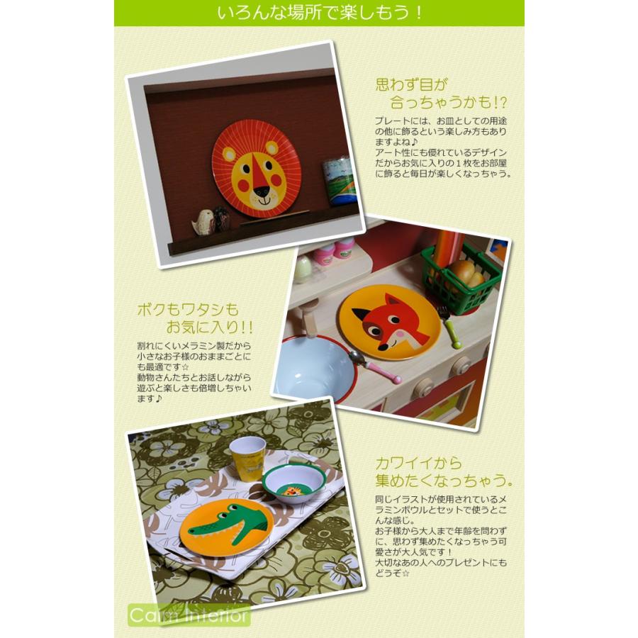 メラミンプレート ゾウ お皿 中皿 食器 北欧雑貨 おしゃれ かわいい インゲラ アリアニウス Ingela P Arrhenius キッチン用品 カフェ 子供用 Omm Melamineplate Elephant カームインテリア 通販 Yahoo ショッピング