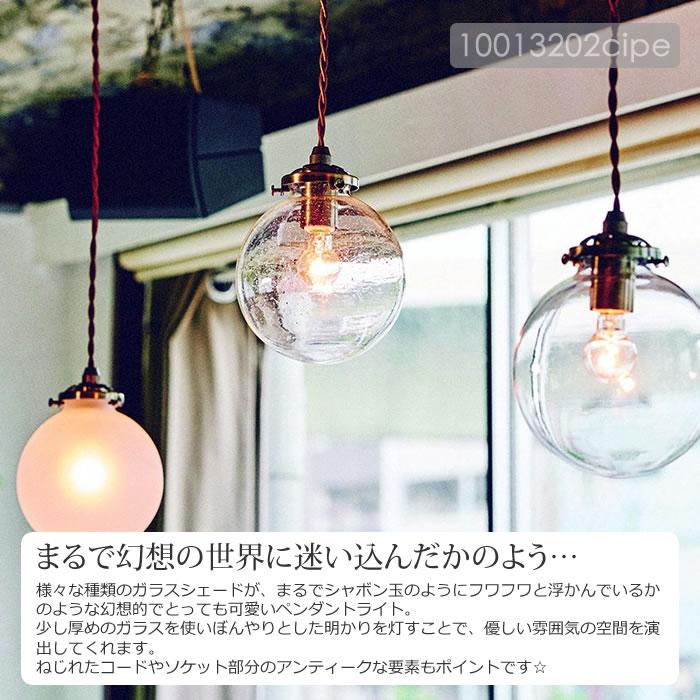INTERFORM（インターフォルム） 特典付 ペンダントライト ガラス 北欧