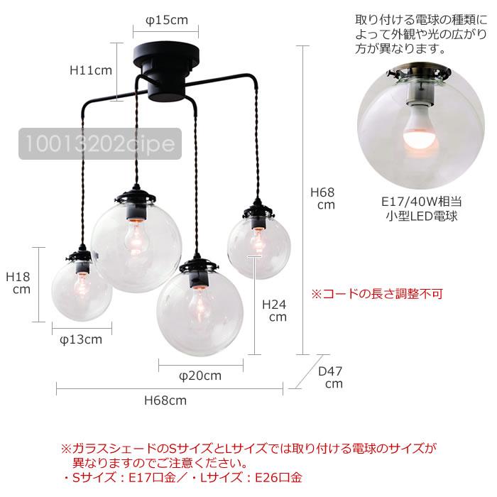 ペンダントライト LED 対応 北欧 ガラス おしゃれ 天井照明 照明器具 天井照明 ライト オレリアC LT-1948 インターフォルム｜calm-interior｜10