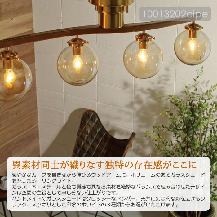 INTERFORM（インターフォルム） 特典付 シーリングライト LED 対応