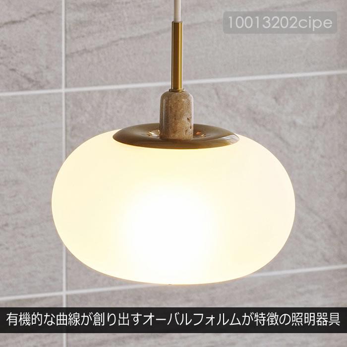 INTERFORM（インターフォルム） 特典付 ペンダントライト LED 対応