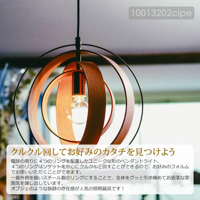 INTERFORM（インターフォルム） 特典付 ペンダントライト 北欧