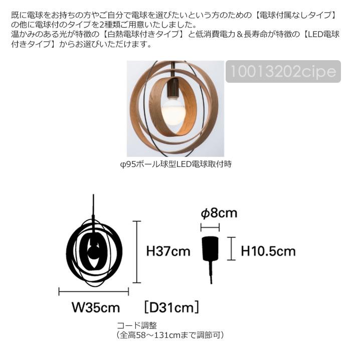 INTERFORM（インターフォルム） 特典付 ペンダントライト 北欧