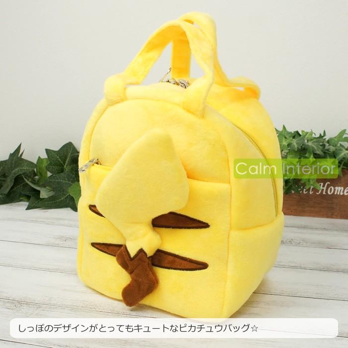 ポケットモンスター ぬいぐるみキャラコロバッグ ピカチュウ カバン ハンドバッグ おしゃれ かわいい ポケモン Pokemon Pkm Korobag Pika カームインテリア 通販 Yahoo ショッピング