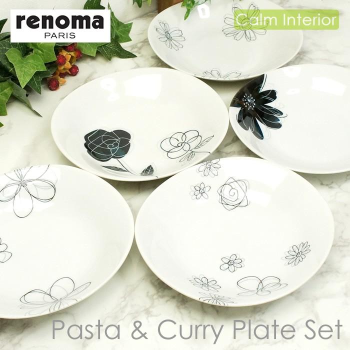 食器セット お皿 プレート 花柄 おしゃれ レノマ Renoma パスタ カレープレートセット 中皿 5 日本製 パリ パリス ギフト 贈り物 プレゼント Renoma Curry カームインテリア 通販 Yahoo ショッピング