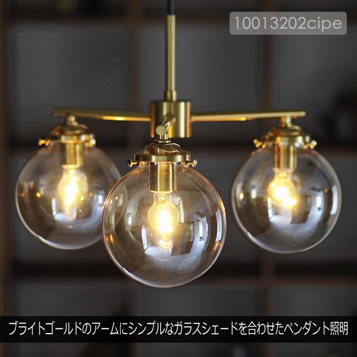 最終値下げ※インターフォルム※3灯ペンダントライト INTERFORM（インターフォルム） 特典付 ペンダントライト LED 対応