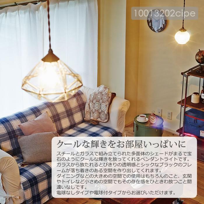 INTERFORM（インターフォルム） 特典付 ペンダントライト ガラス