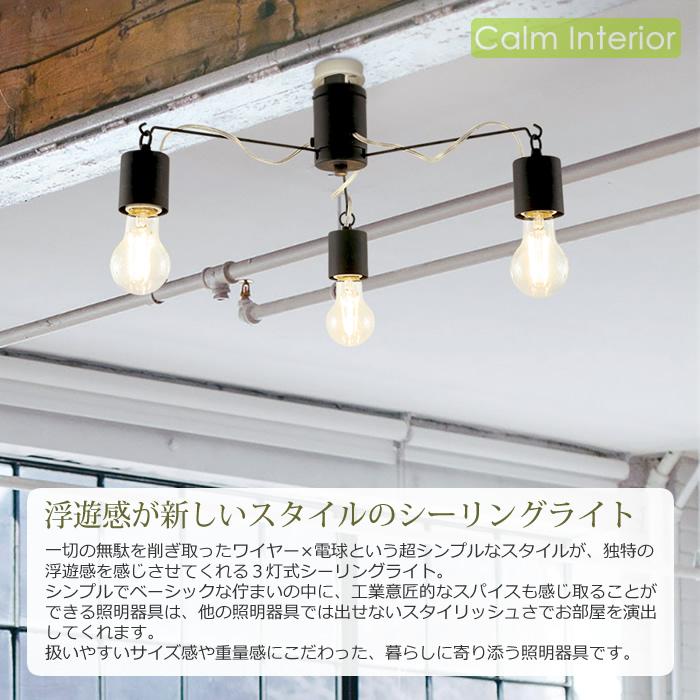 シーリングライト 天井照明 照明器具 おしゃれ 3灯式シーリングライト ルーエ Gem 6957 Led電球付 6畳用 シンプルモダン コンパクト リビング カフェ Ruhe Led カームインテリア 通販 Yahoo ショッピング