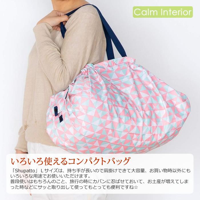 メール便送料無料 レジかごバッグ エコバッグ ショッピングバッグ お買い物バッグ Shupatto シュパット Lサイズ コンパクトバッグ かわいい おしゃれ Shupatto L カームインテリア 通販 Yahoo ショッピング