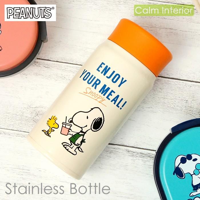 ステンレスタンブラー 水筒 スヌーピー ステンレスボトル 350ml 保温 保冷 ランチグッズ おしゃれ かわいい Snoopy Peanuts ギフト プレゼント Snp Bottle Slc2600 カームインテリア 通販 Yahoo ショッピング