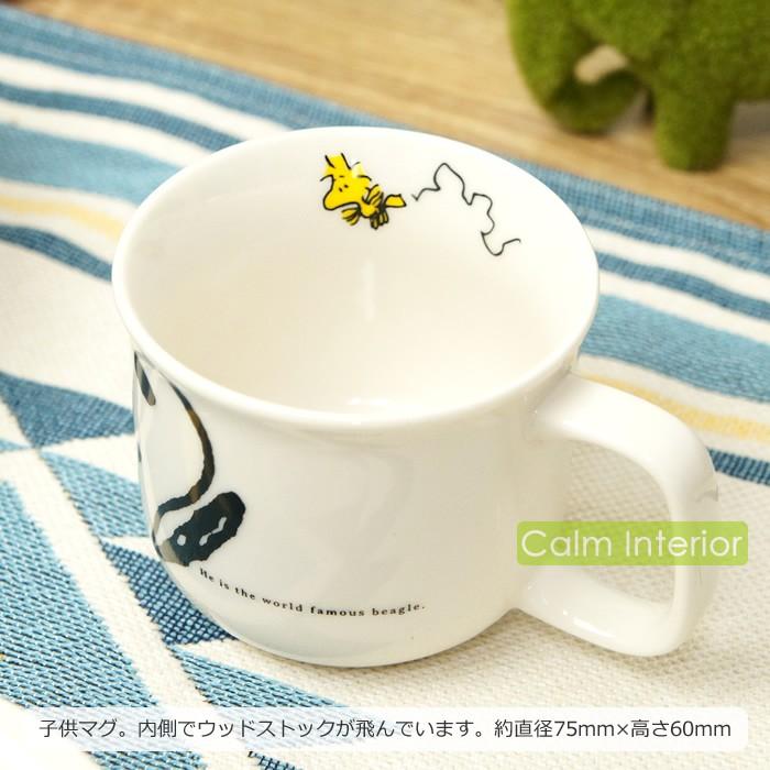 食器セット お皿 プレート おしゃれ かわいい スヌーピー こども食器5点セット 陶器製 日本製 食器 Snoopy Peanuts ギフト 贈り物 プレゼント Snp Kidsset カームインテリア 通販 Yahoo ショッピング